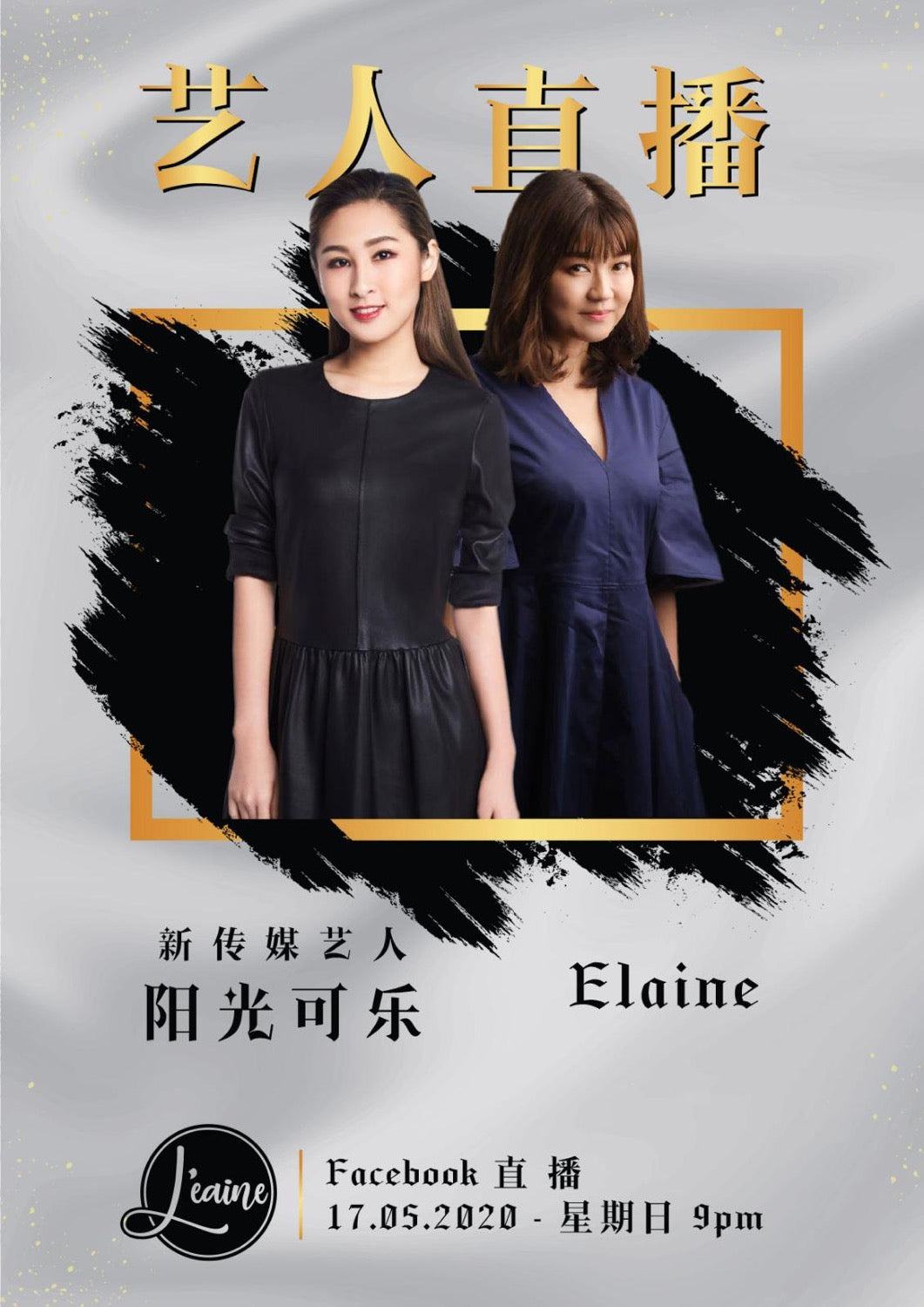 Live with Mediacorp Artist 阳光可乐!☀️